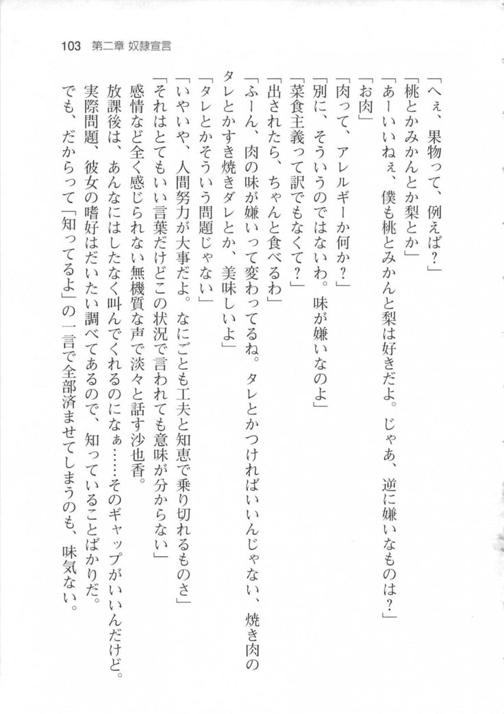 輪姦媚薬中毒 -逃げ場無し！1428人の生徒全員にSEXされる令嬢沙也香-