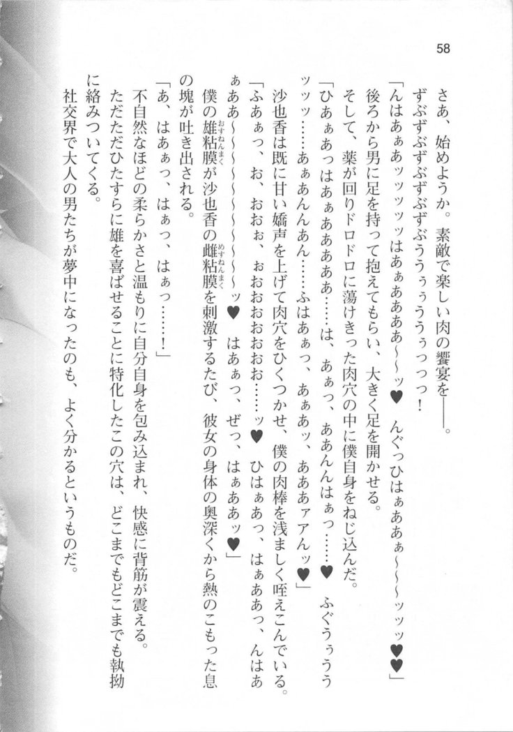 輪姦媚薬中毒 -逃げ場無し！1428人の生徒全員にSEXされる令嬢沙也香-