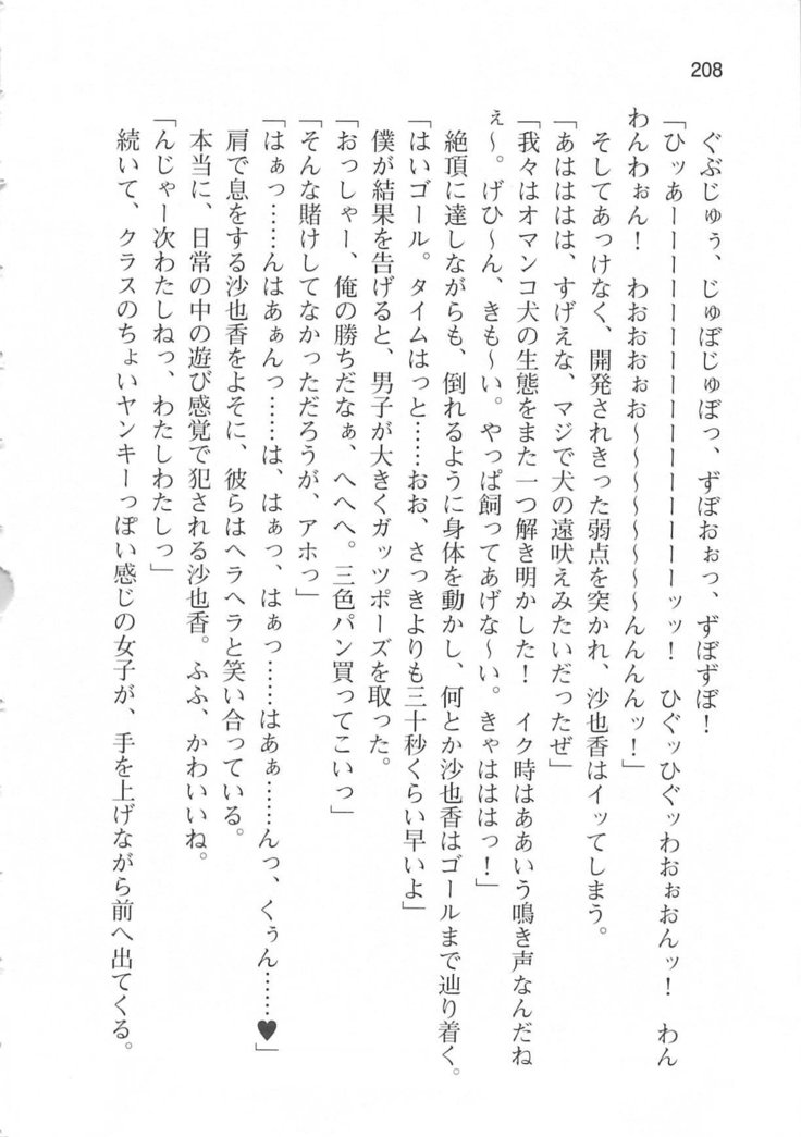 輪姦媚薬中毒 -逃げ場無し！1428人の生徒全員にSEXされる令嬢沙也香-