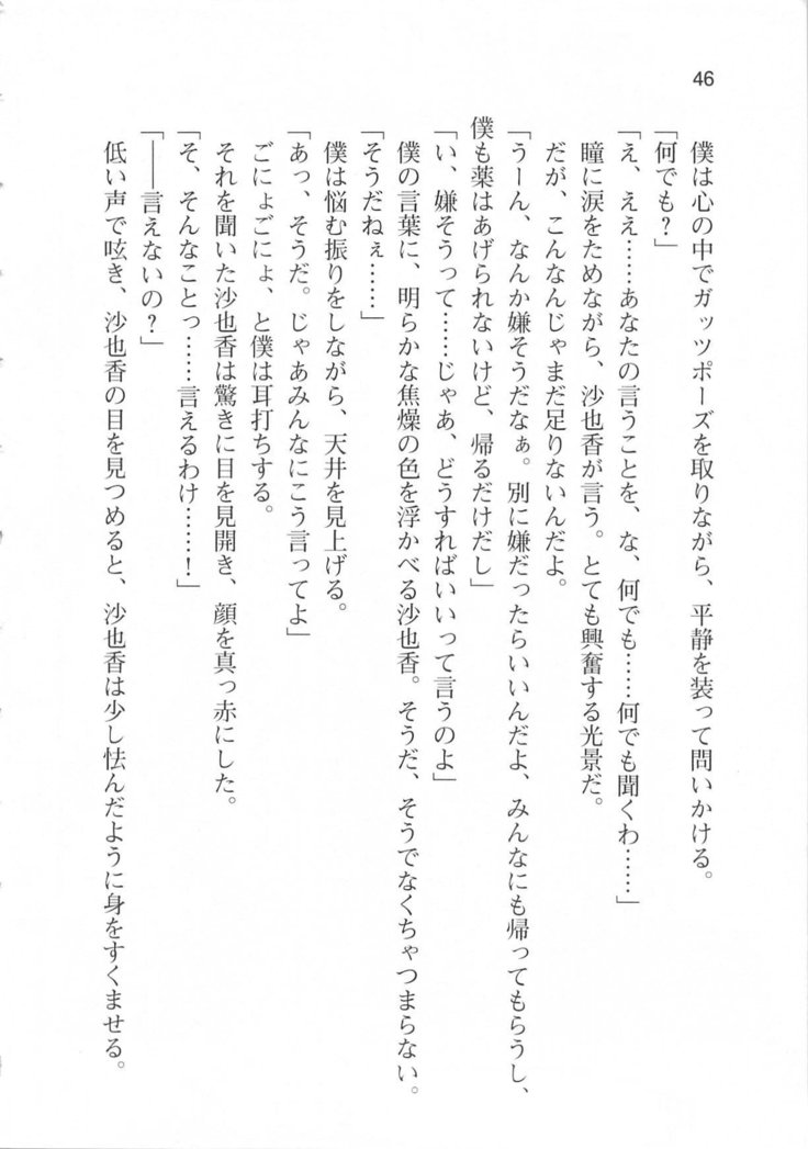 輪姦媚薬中毒 -逃げ場無し！1428人の生徒全員にSEXされる令嬢沙也香-