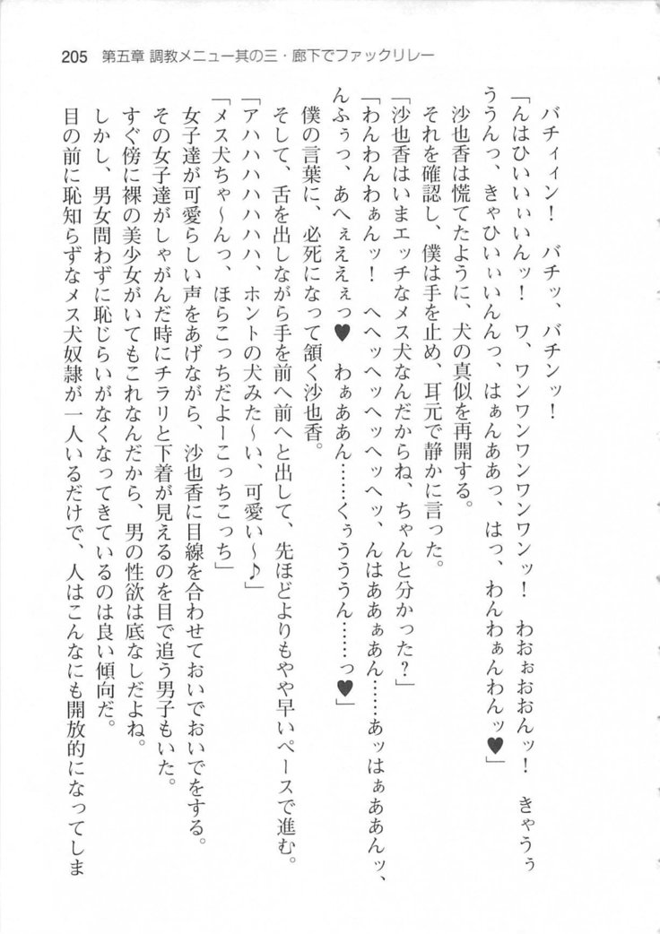輪姦媚薬中毒 -逃げ場無し！1428人の生徒全員にSEXされる令嬢沙也香-