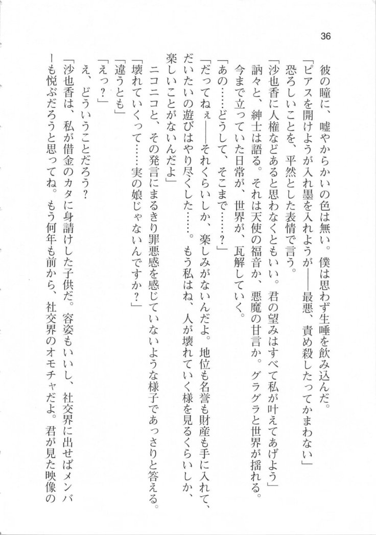 輪姦媚薬中毒 -逃げ場無し！1428人の生徒全員にSEXされる令嬢沙也香-