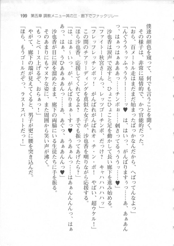 輪姦媚薬中毒 -逃げ場無し！1428人の生徒全員にSEXされる令嬢沙也香-