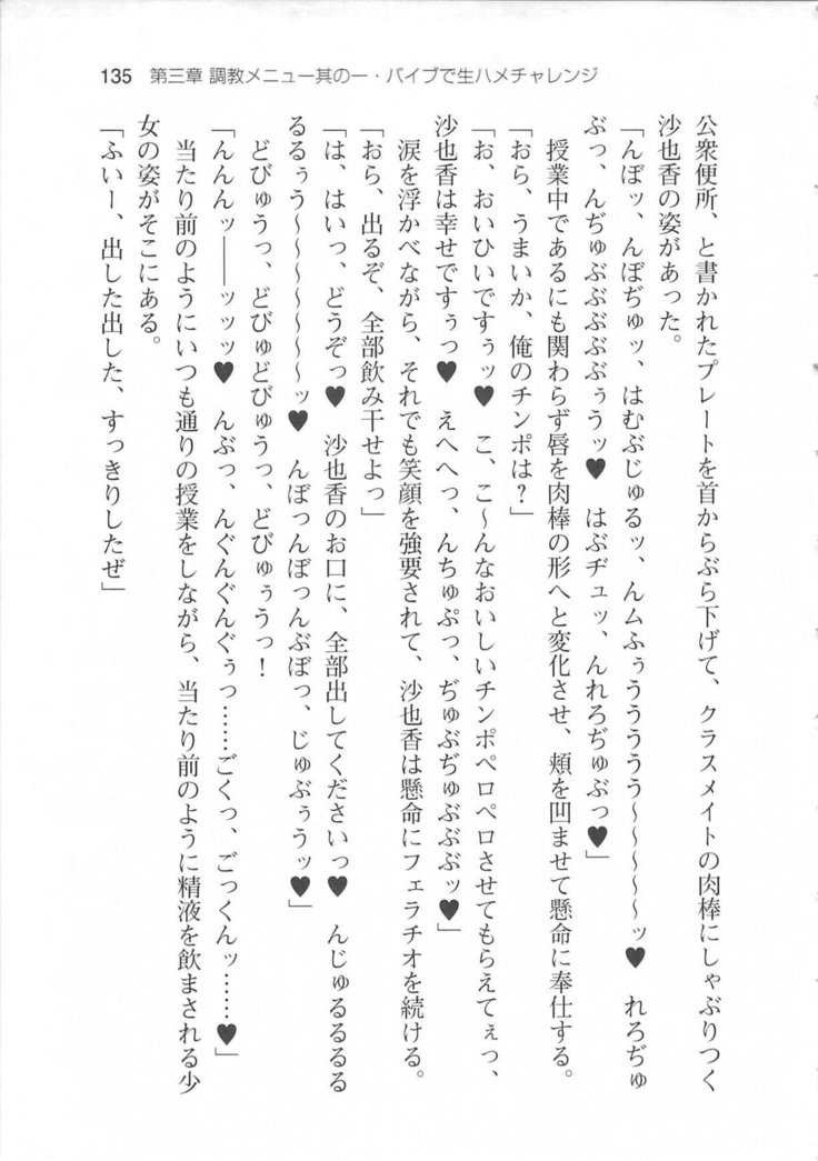 輪姦媚薬中毒 -逃げ場無し！1428人の生徒全員にSEXされる令嬢沙也香-