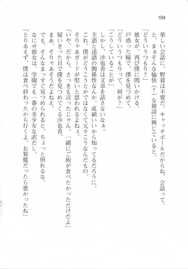 輪姦媚薬中毒 -逃げ場無し！1428人の生徒全員にSEXされる令嬢沙也香-