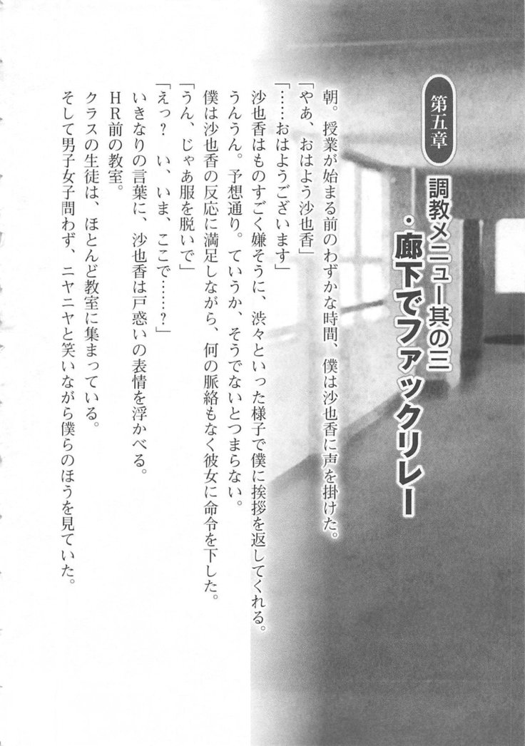 輪姦媚薬中毒 -逃げ場無し！1428人の生徒全員にSEXされる令嬢沙也香-