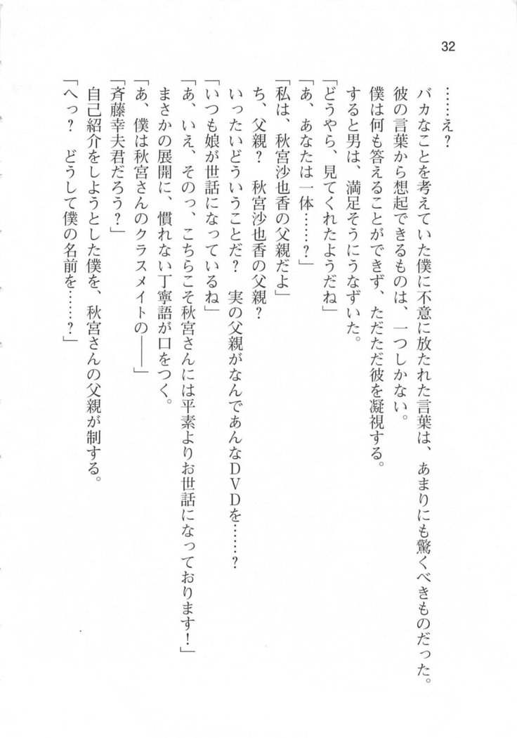 輪姦媚薬中毒 -逃げ場無し！1428人の生徒全員にSEXされる令嬢沙也香-