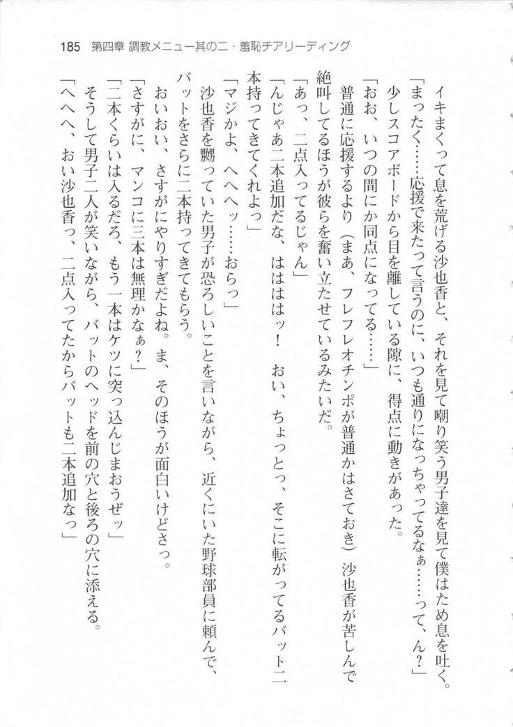 輪姦媚薬中毒 -逃げ場無し！1428人の生徒全員にSEXされる令嬢沙也香-