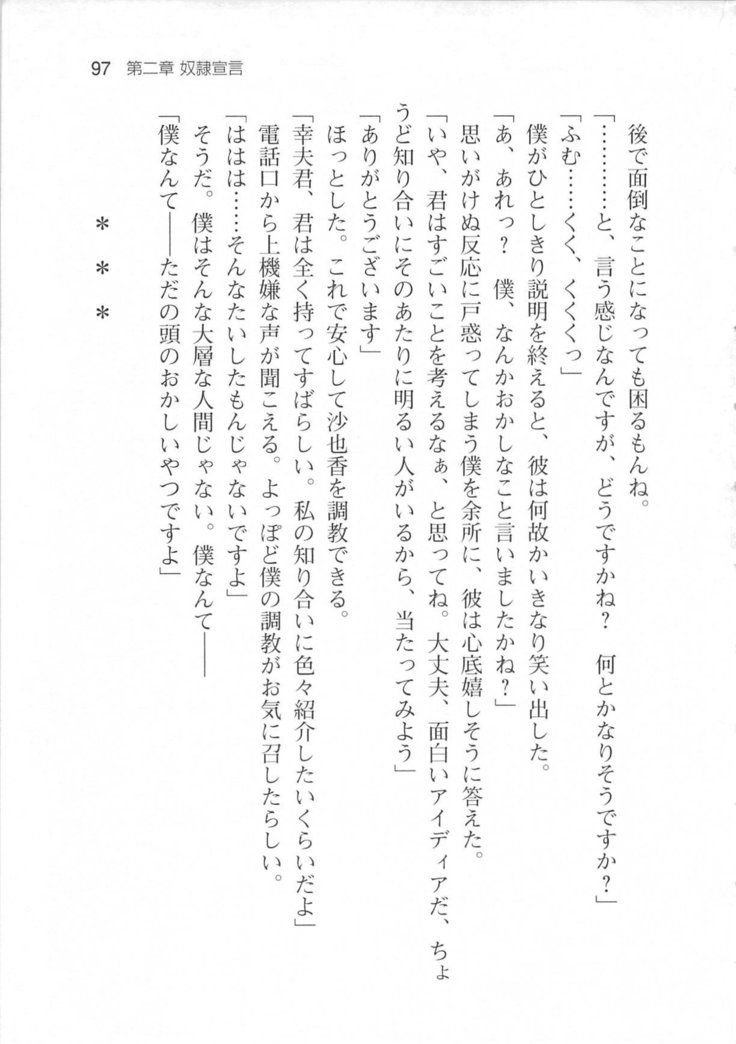 輪姦媚薬中毒 -逃げ場無し！1428人の生徒全員にSEXされる令嬢沙也香-