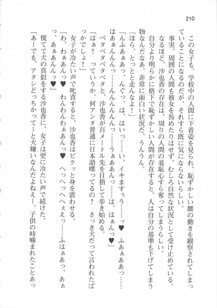 輪姦媚薬中毒 -逃げ場無し！1428人の生徒全員にSEXされる令嬢沙也香-