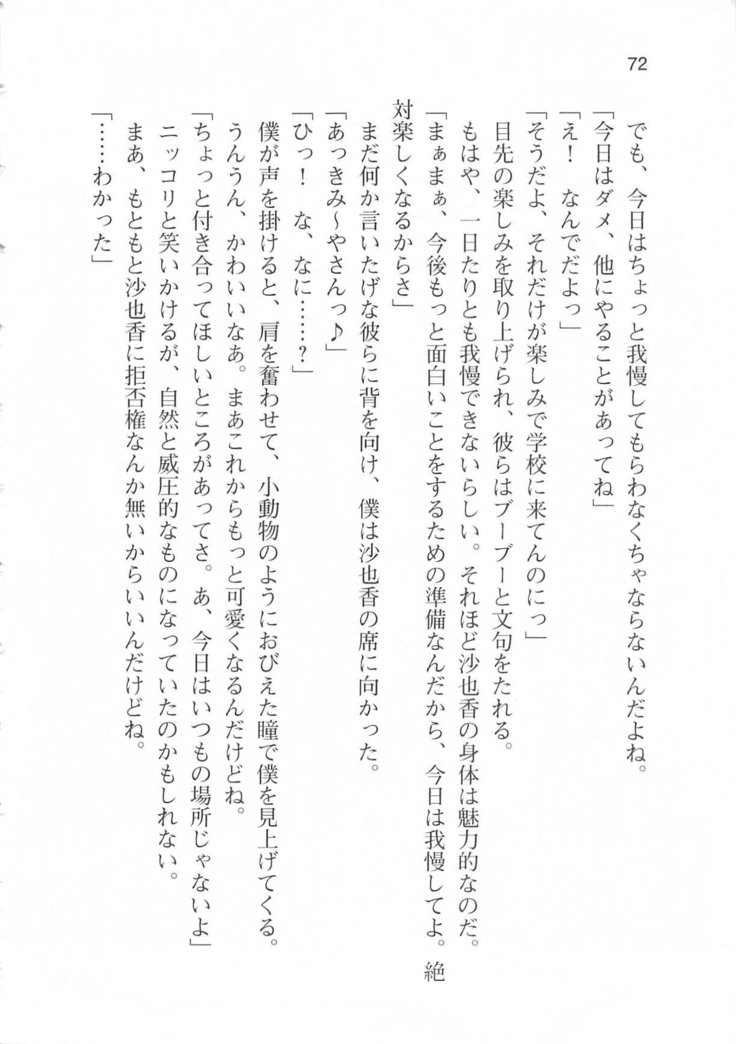 輪姦媚薬中毒 -逃げ場無し！1428人の生徒全員にSEXされる令嬢沙也香-