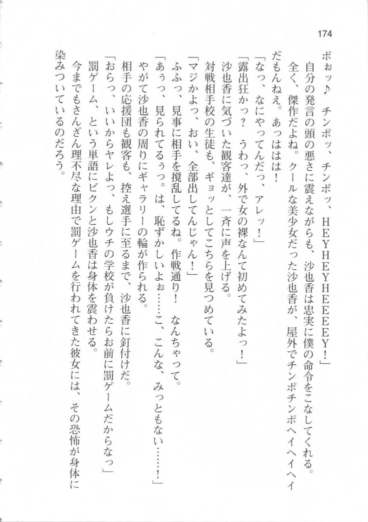 輪姦媚薬中毒 -逃げ場無し！1428人の生徒全員にSEXされる令嬢沙也香-