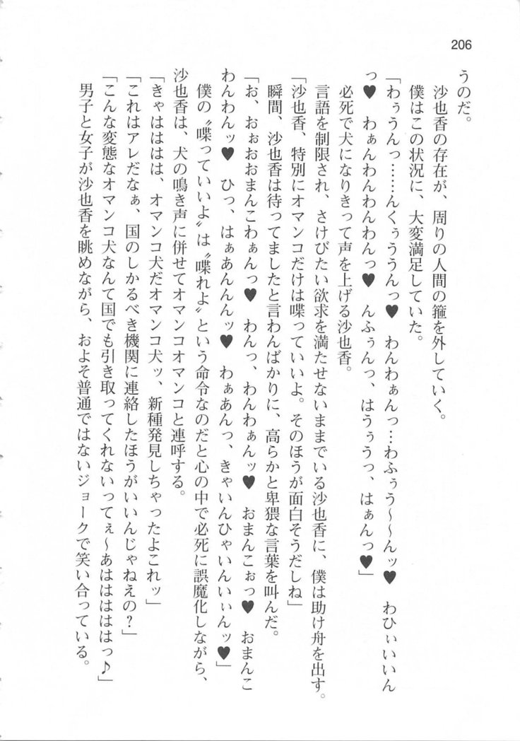 輪姦媚薬中毒 -逃げ場無し！1428人の生徒全員にSEXされる令嬢沙也香-
