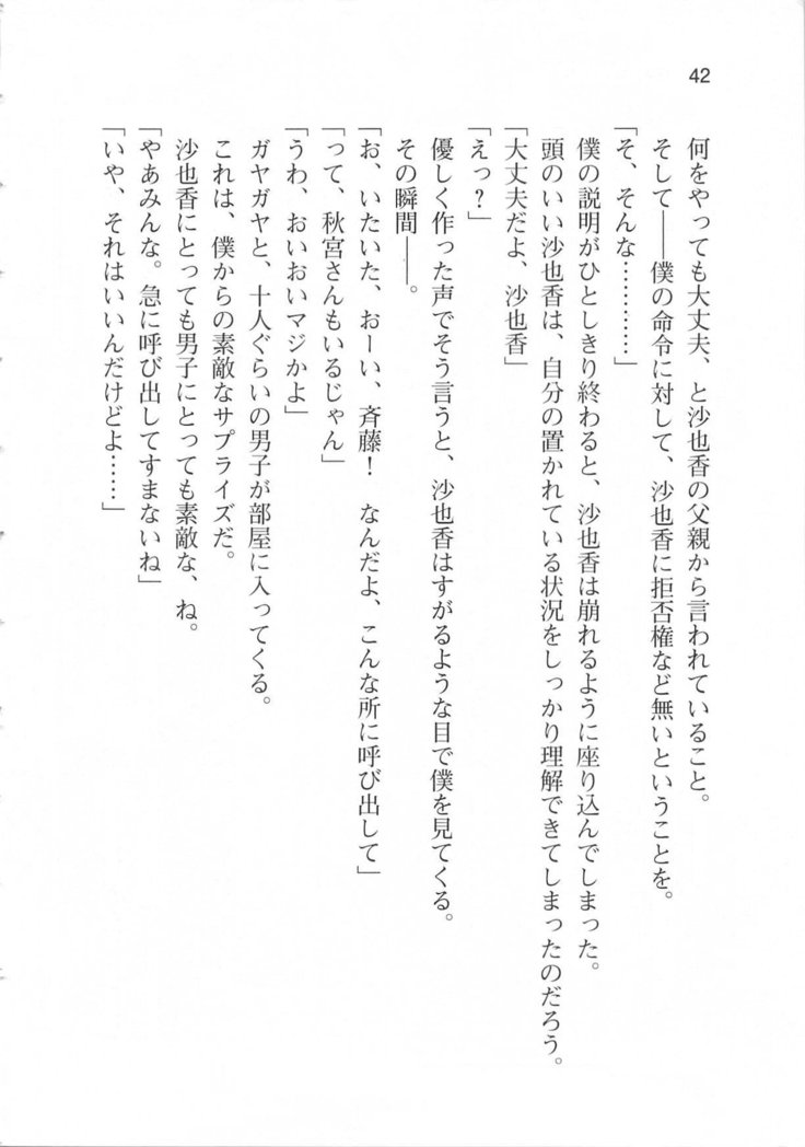 輪姦媚薬中毒 -逃げ場無し！1428人の生徒全員にSEXされる令嬢沙也香-