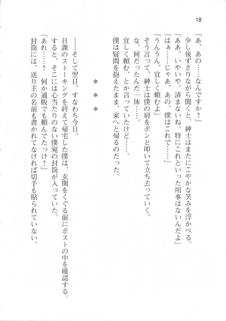 輪姦媚薬中毒 -逃げ場無し！1428人の生徒全員にSEXされる令嬢沙也香-