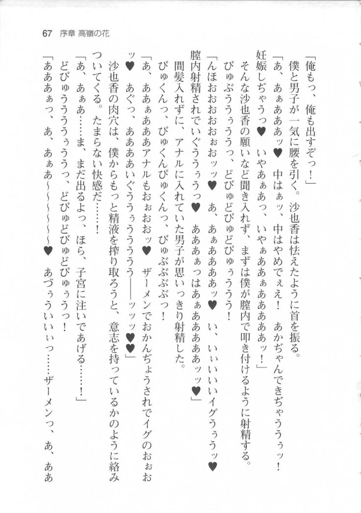輪姦媚薬中毒 -逃げ場無し！1428人の生徒全員にSEXされる令嬢沙也香-