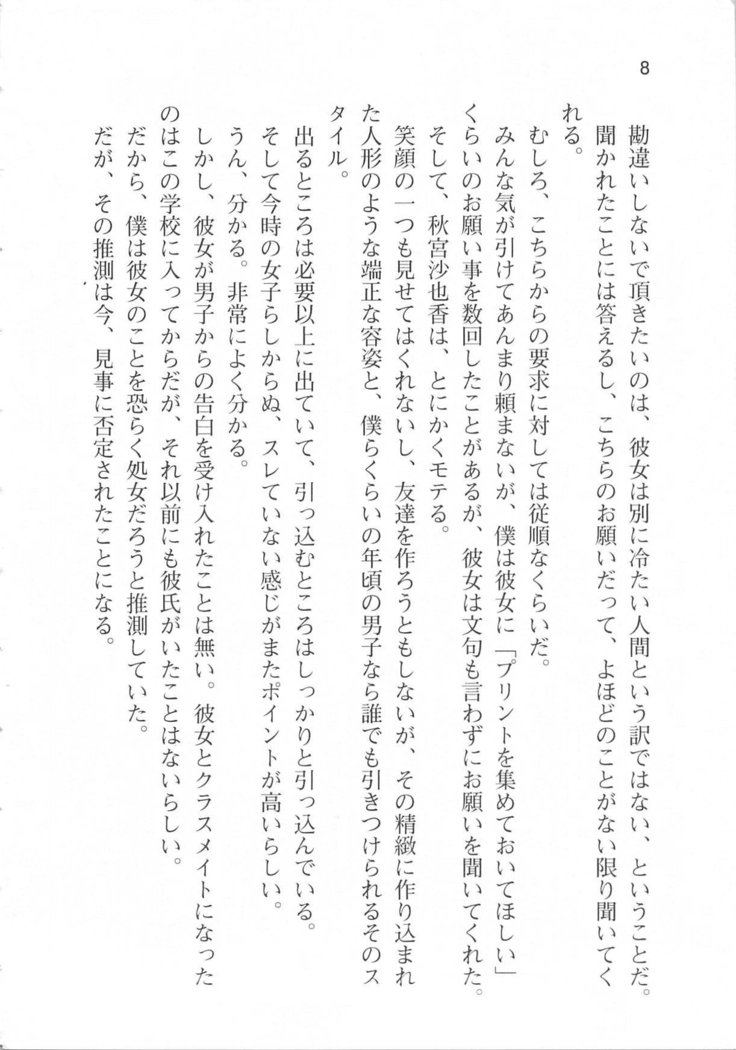 輪姦媚薬中毒 -逃げ場無し！1428人の生徒全員にSEXされる令嬢沙也香-