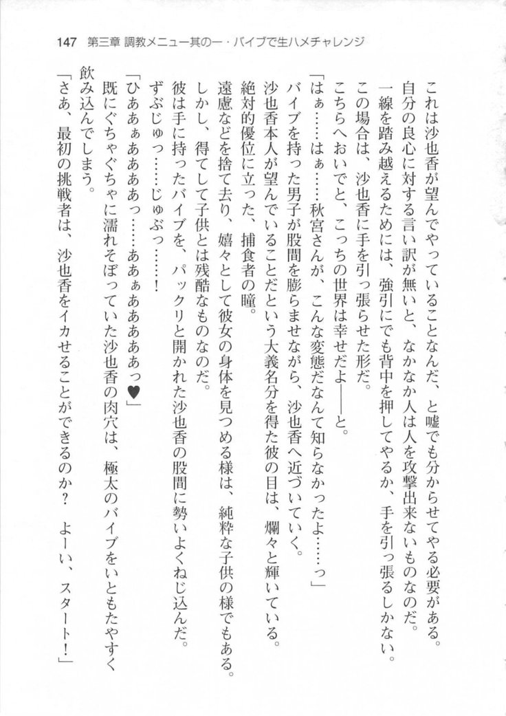 輪姦媚薬中毒 -逃げ場無し！1428人の生徒全員にSEXされる令嬢沙也香-