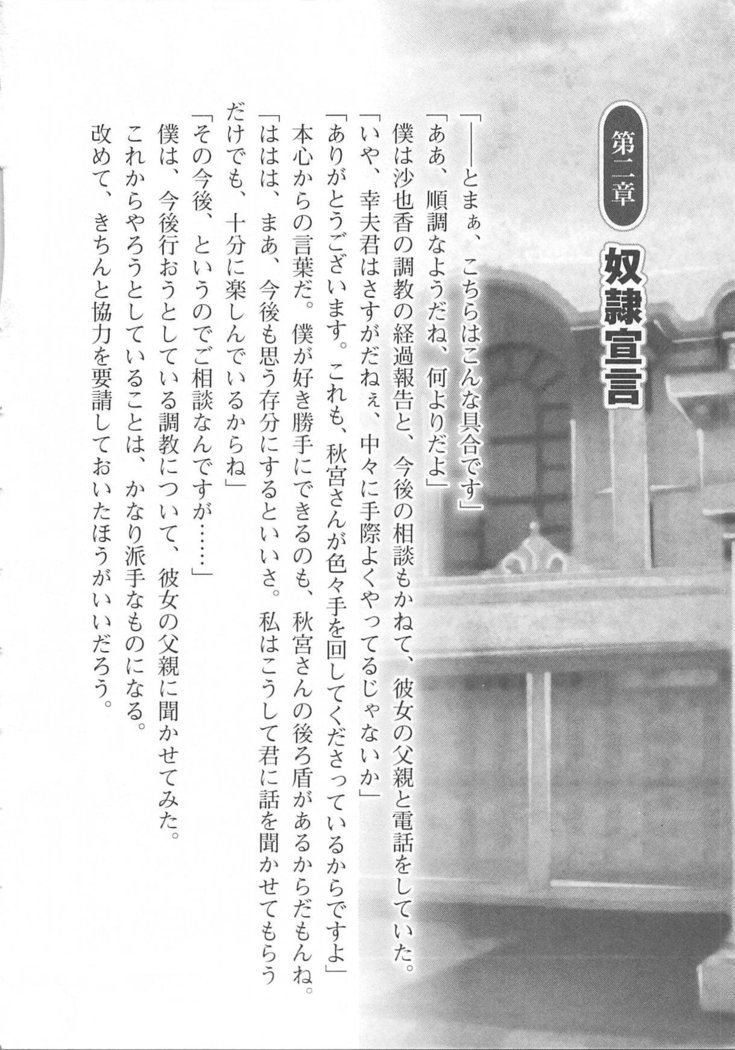輪姦媚薬中毒 -逃げ場無し！1428人の生徒全員にSEXされる令嬢沙也香-