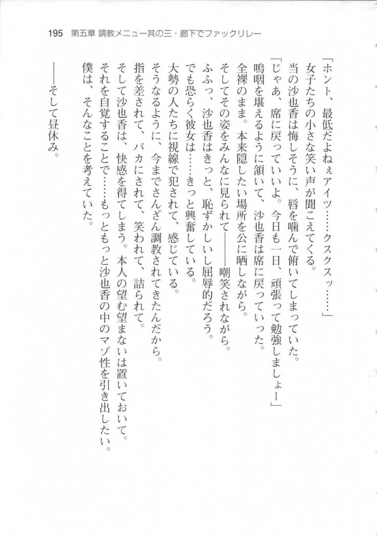 輪姦媚薬中毒 -逃げ場無し！1428人の生徒全員にSEXされる令嬢沙也香-