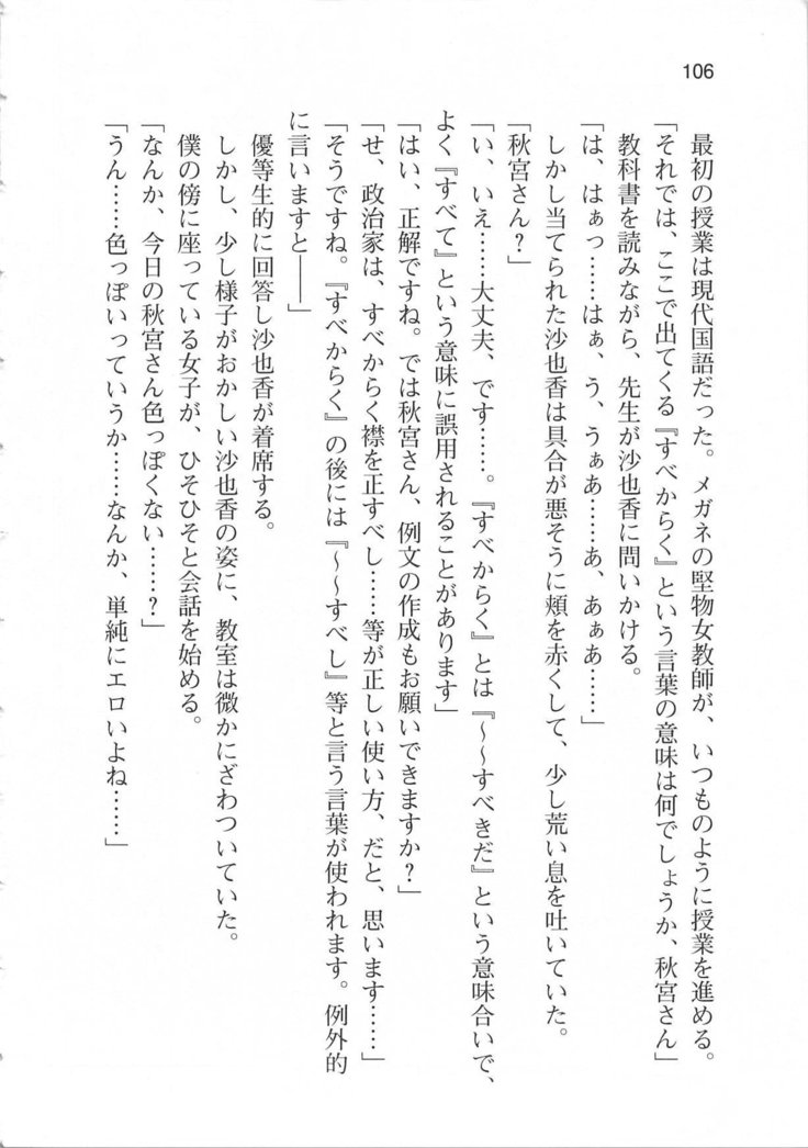 輪姦媚薬中毒 -逃げ場無し！1428人の生徒全員にSEXされる令嬢沙也香-