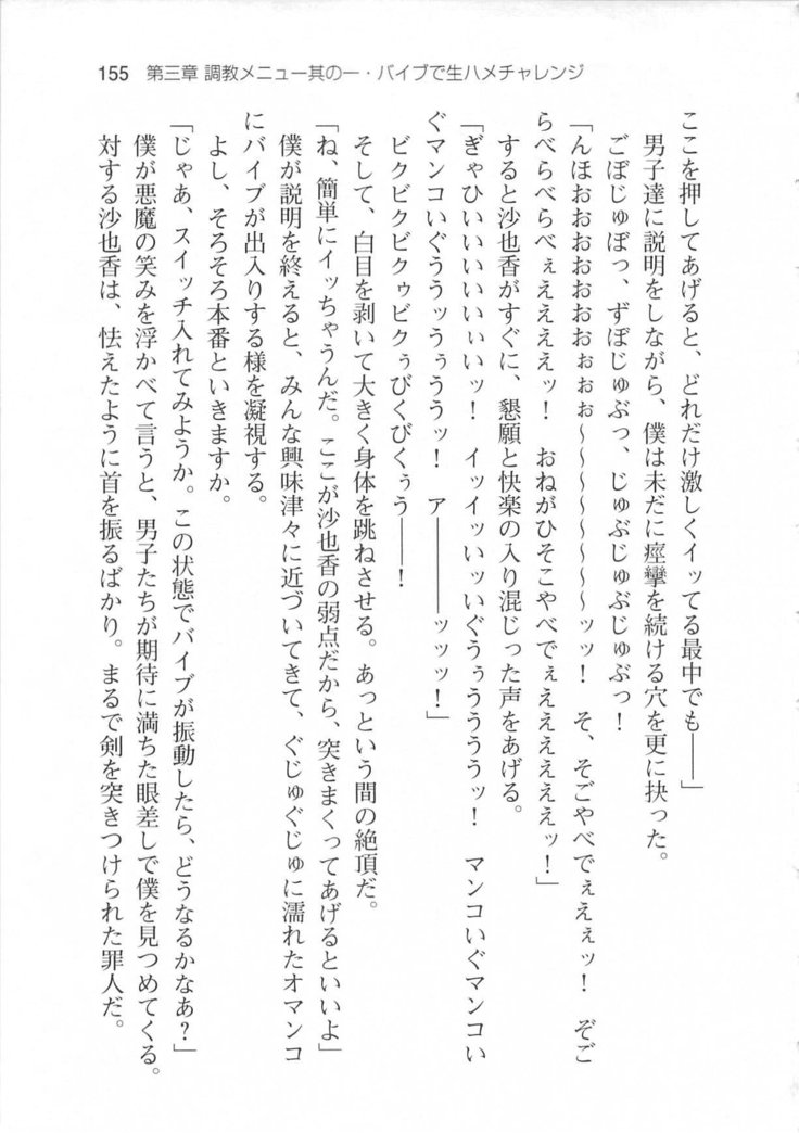 輪姦媚薬中毒 -逃げ場無し！1428人の生徒全員にSEXされる令嬢沙也香-
