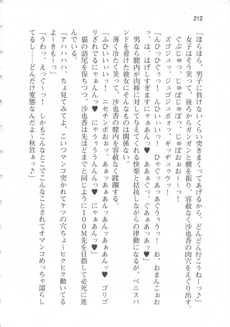 輪姦媚薬中毒 -逃げ場無し！1428人の生徒全員にSEXされる令嬢沙也香-