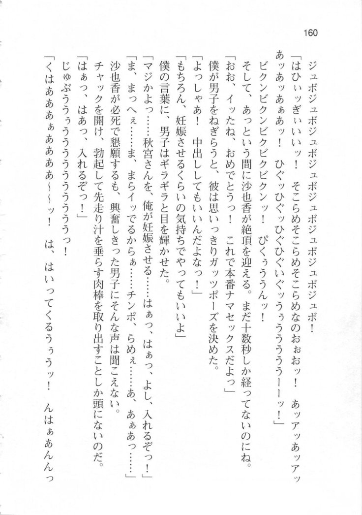 輪姦媚薬中毒 -逃げ場無し！1428人の生徒全員にSEXされる令嬢沙也香-