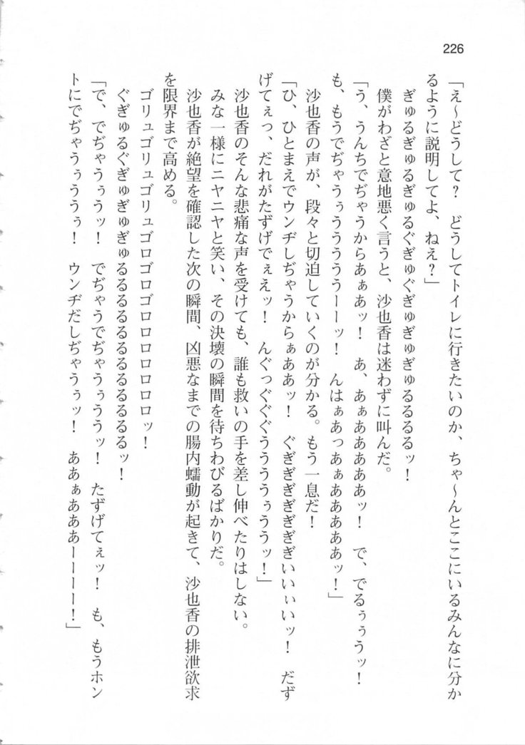 輪姦媚薬中毒 -逃げ場無し！1428人の生徒全員にSEXされる令嬢沙也香-
