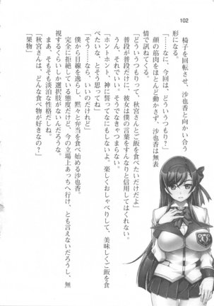 輪姦媚薬中毒 -逃げ場無し！1428人の生徒全員にSEXされる令嬢沙也香- Page #108