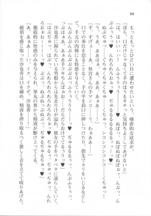 輪姦媚薬中毒 -逃げ場無し！1428人の生徒全員にSEXされる令嬢沙也香- Page #60