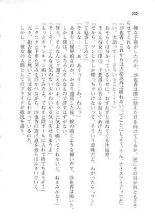 輪姦媚薬中毒 -逃げ場無し！1428人の生徒全員にSEXされる令嬢沙也香- Page #208
