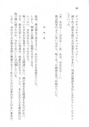 輪姦媚薬中毒 -逃げ場無し！1428人の生徒全員にSEXされる令嬢沙也香- Page #36