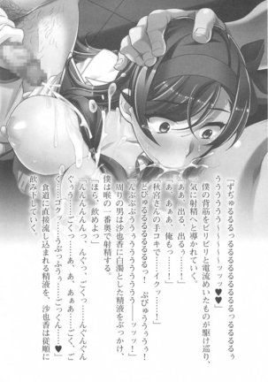 輪姦媚薬中毒 -逃げ場無し！1428人の生徒全員にSEXされる令嬢沙也香- Page #61