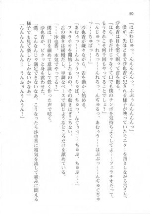 輪姦媚薬中毒 -逃げ場無し！1428人の生徒全員にSEXされる令嬢沙也香- Page #56