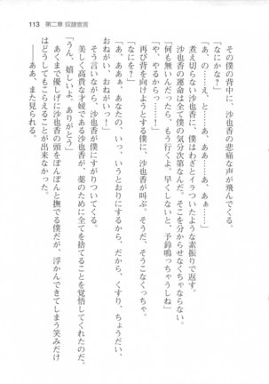 輪姦媚薬中毒 -逃げ場無し！1428人の生徒全員にSEXされる令嬢沙也香- Page #119