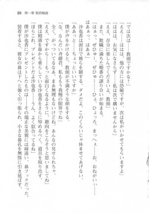 輪姦媚薬中毒 -逃げ場無し！1428人の生徒全員にSEXされる令嬢沙也香- Page #95