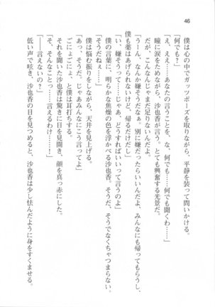輪姦媚薬中毒 -逃げ場無し！1428人の生徒全員にSEXされる令嬢沙也香- Page #52