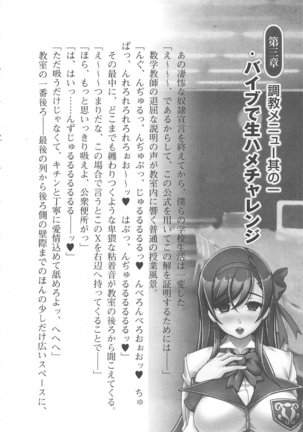 輪姦媚薬中毒 -逃げ場無し！1428人の生徒全員にSEXされる令嬢沙也香- - Page 140