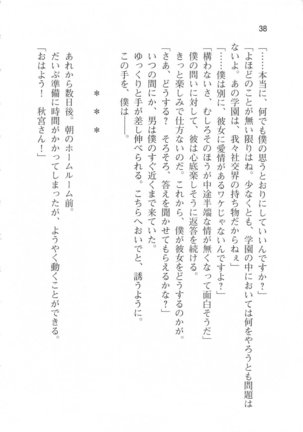 輪姦媚薬中毒 -逃げ場無し！1428人の生徒全員にSEXされる令嬢沙也香- Page #44