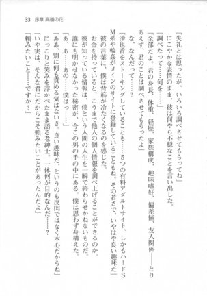 輪姦媚薬中毒 -逃げ場無し！1428人の生徒全員にSEXされる令嬢沙也香- Page #39