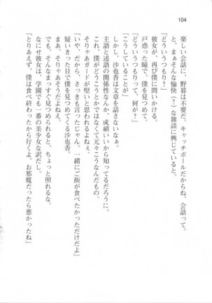 輪姦媚薬中毒 -逃げ場無し！1428人の生徒全員にSEXされる令嬢沙也香- Page #110
