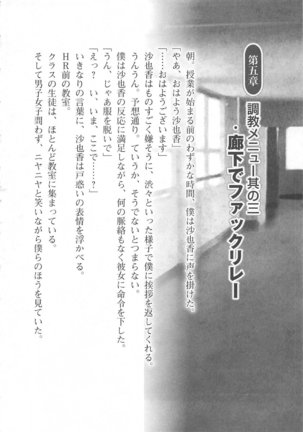 輪姦媚薬中毒 -逃げ場無し！1428人の生徒全員にSEXされる令嬢沙也香- Page #198