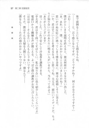輪姦媚薬中毒 -逃げ場無し！1428人の生徒全員にSEXされる令嬢沙也香- Page #103