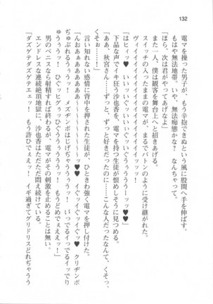 輪姦媚薬中毒 -逃げ場無し！1428人の生徒全員にSEXされる令嬢沙也香- Page #138