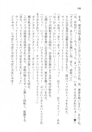 輪姦媚薬中毒 -逃げ場無し！1428人の生徒全員にSEXされる令嬢沙也香- Page #162