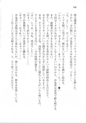 輪姦媚薬中毒 -逃げ場無し！1428人の生徒全員にSEXされる令嬢沙也香- Page #154