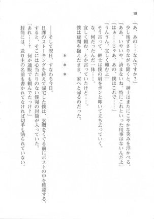 輪姦媚薬中毒 -逃げ場無し！1428人の生徒全員にSEXされる令嬢沙也香- Page #24