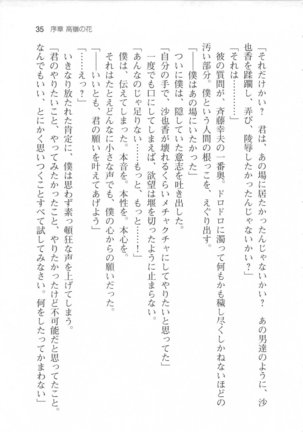 輪姦媚薬中毒 -逃げ場無し！1428人の生徒全員にSEXされる令嬢沙也香- Page #41