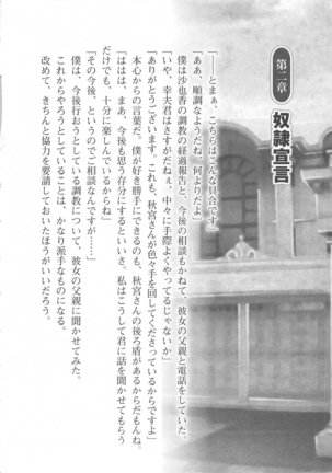 輪姦媚薬中毒 -逃げ場無し！1428人の生徒全員にSEXされる令嬢沙也香- Page #102